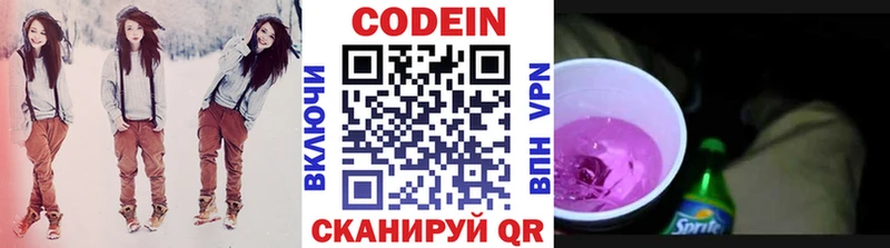 Codein напиток Lean (лин)  цена   Мостовской 