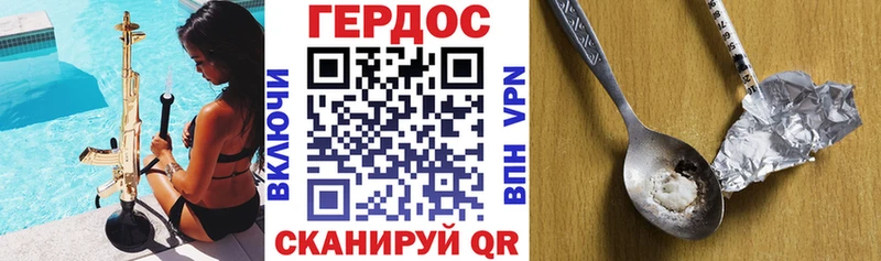 Героин Heroin ОМГ ОМГ ONION Мостовской