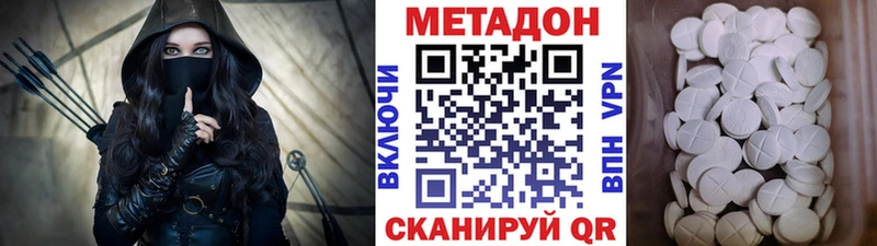 МЕТАДОН methadone  Мостовской 